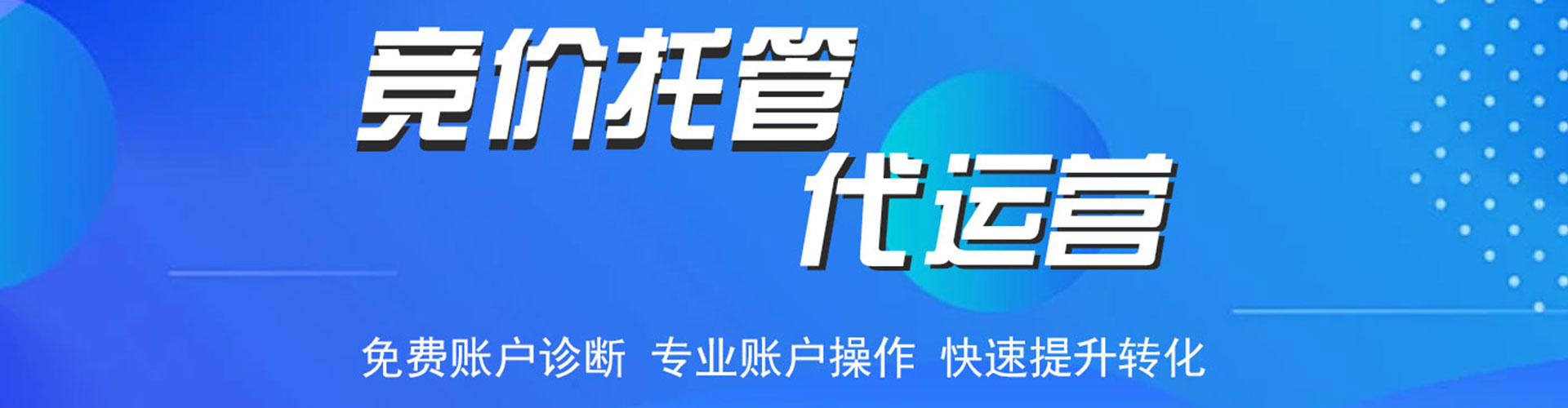 广信谷歌竞价