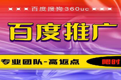 百度推广排名实战技巧全解析